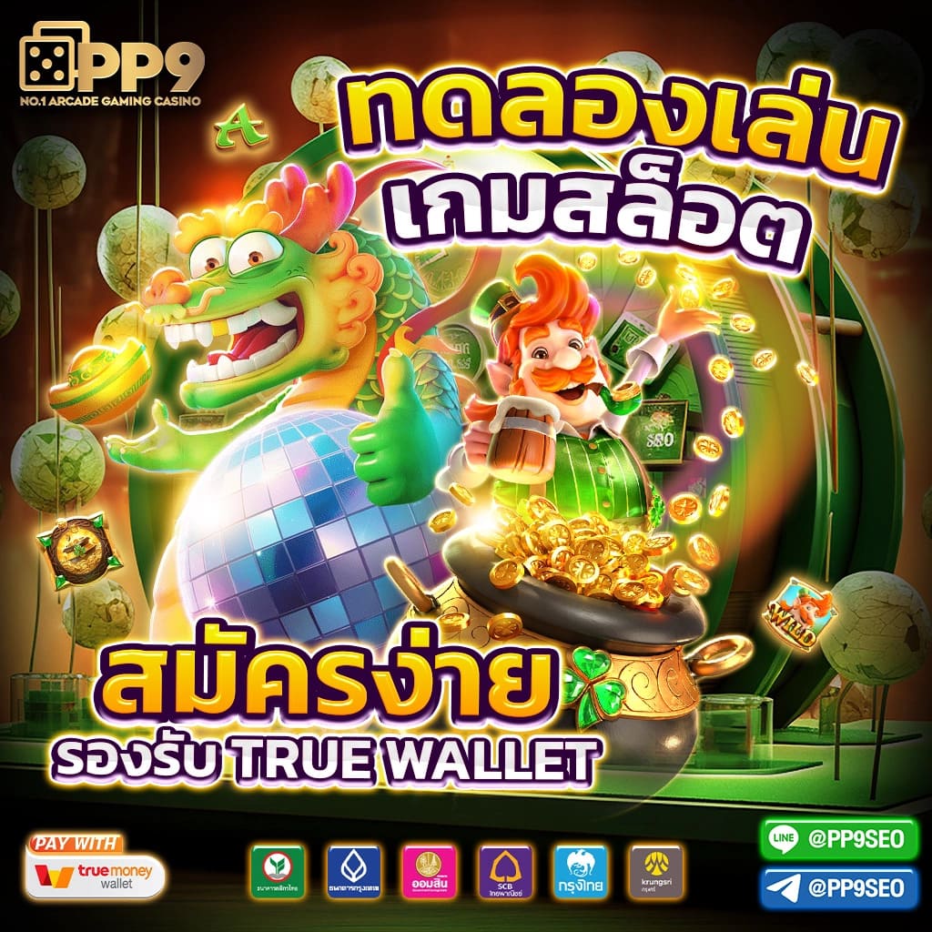 188bet ทางเข้า เว็บตรง สล็อต ฝากถอนออโต้ ไม่ผ่านเอเย่นต์ 2026