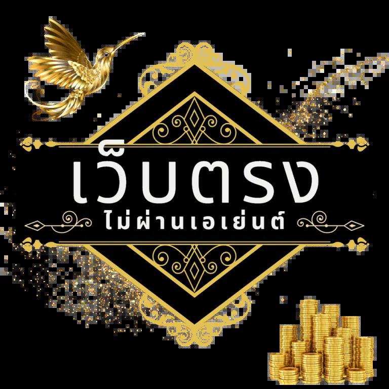 3dbet เว็บตรง สล็อต ฝากถอนออโต้ ไม่ผ่านเอเย่นต์ 2026