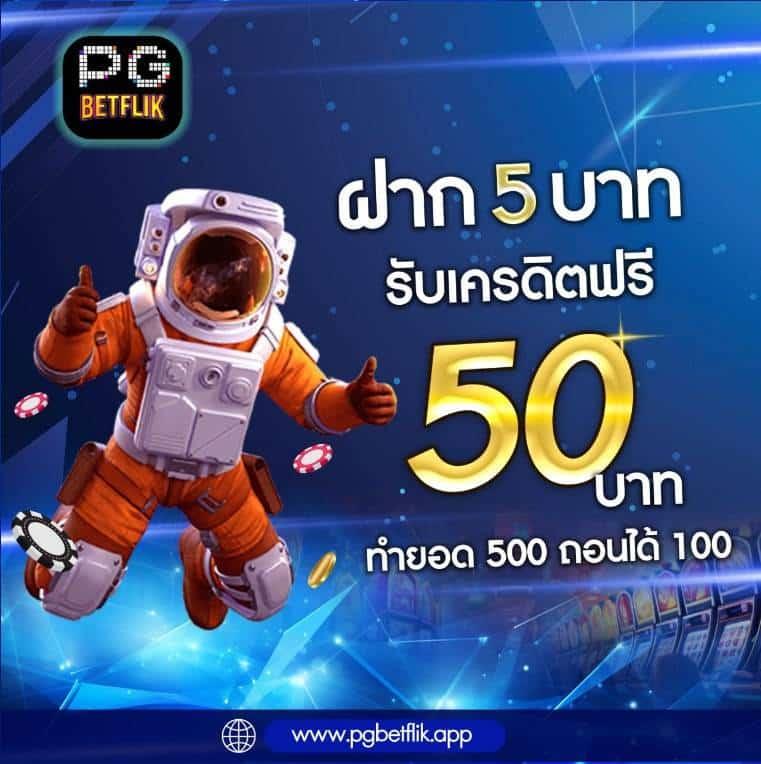 777pg เว็บตรง สล็อต ฝากถอนออโต้ ไม่ผ่านเอเย่นต์ 2026