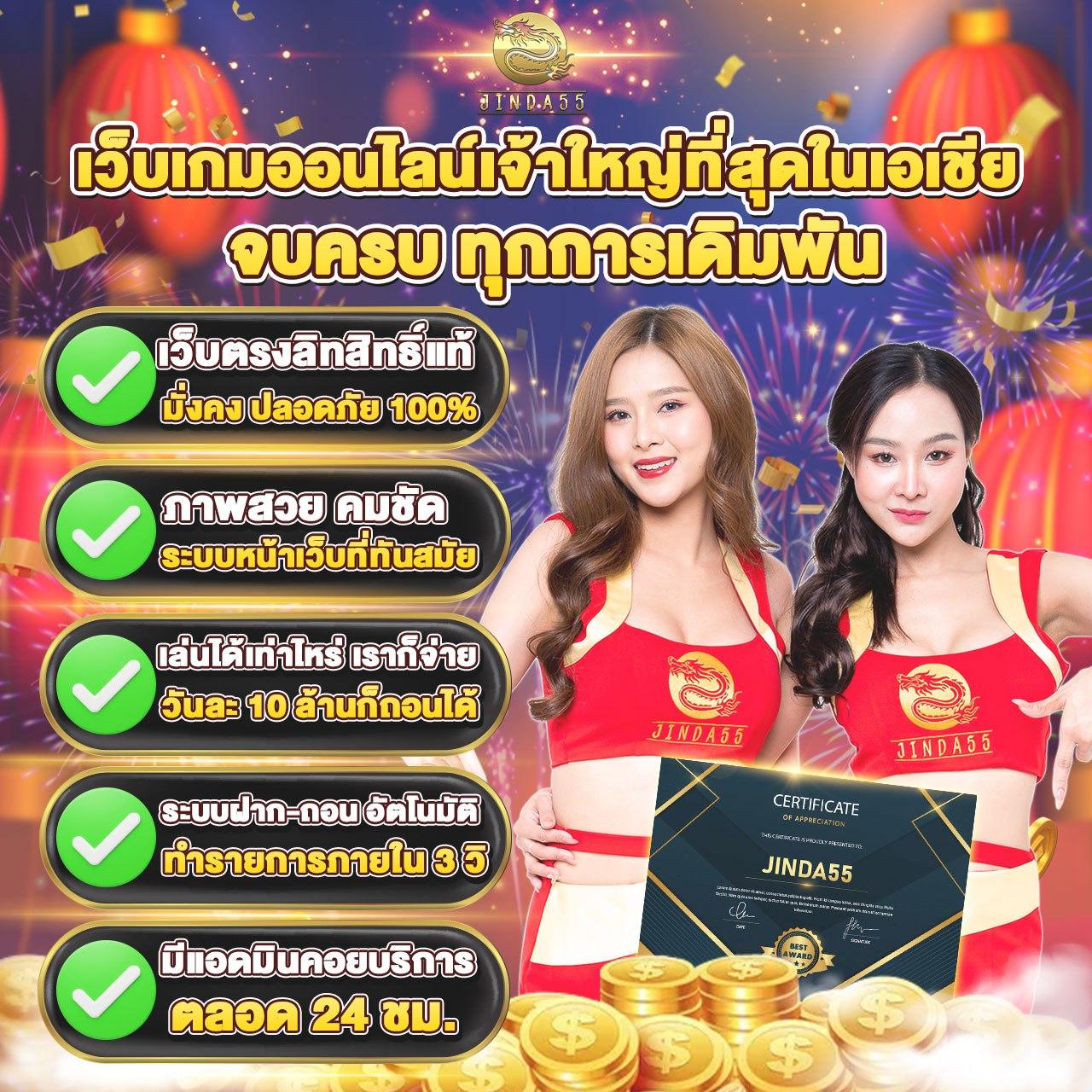 911plus เว็บตรง สล็อต ฝากถอนออโต้ ไม่ผ่านเอเย่นต์ 2026