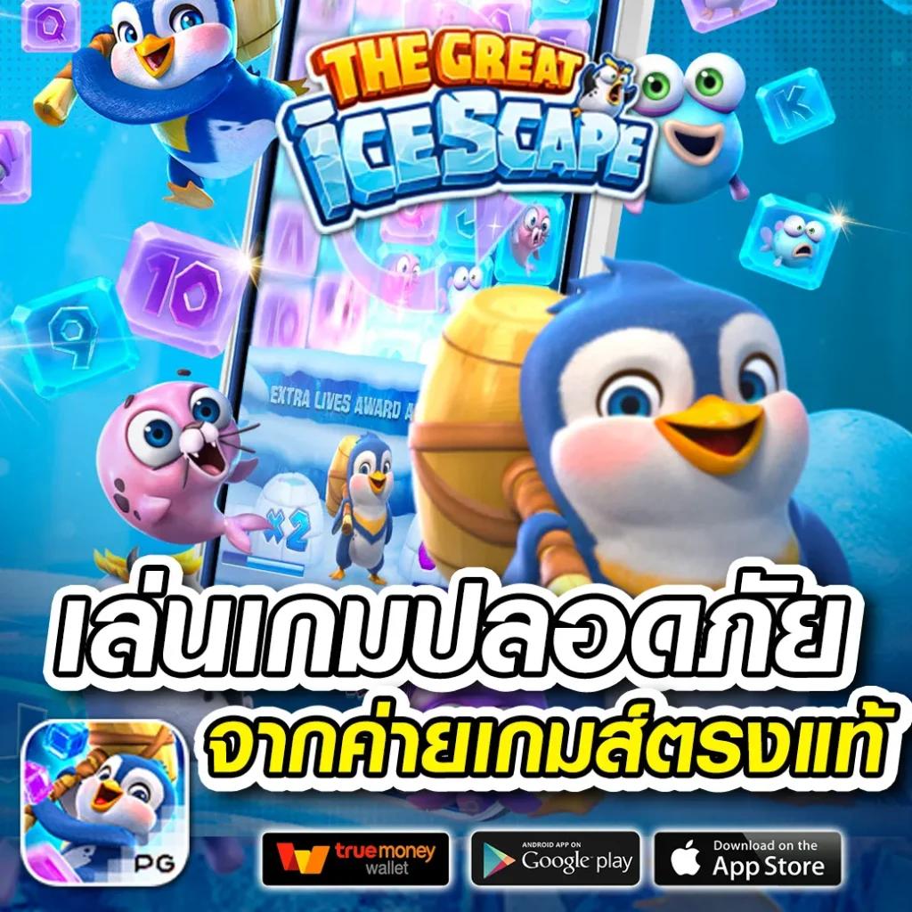 betcenter เว็บตรง สล็อต ฝากถอนออโต้ ไม่ผ่านเอเย่นต์ 2026