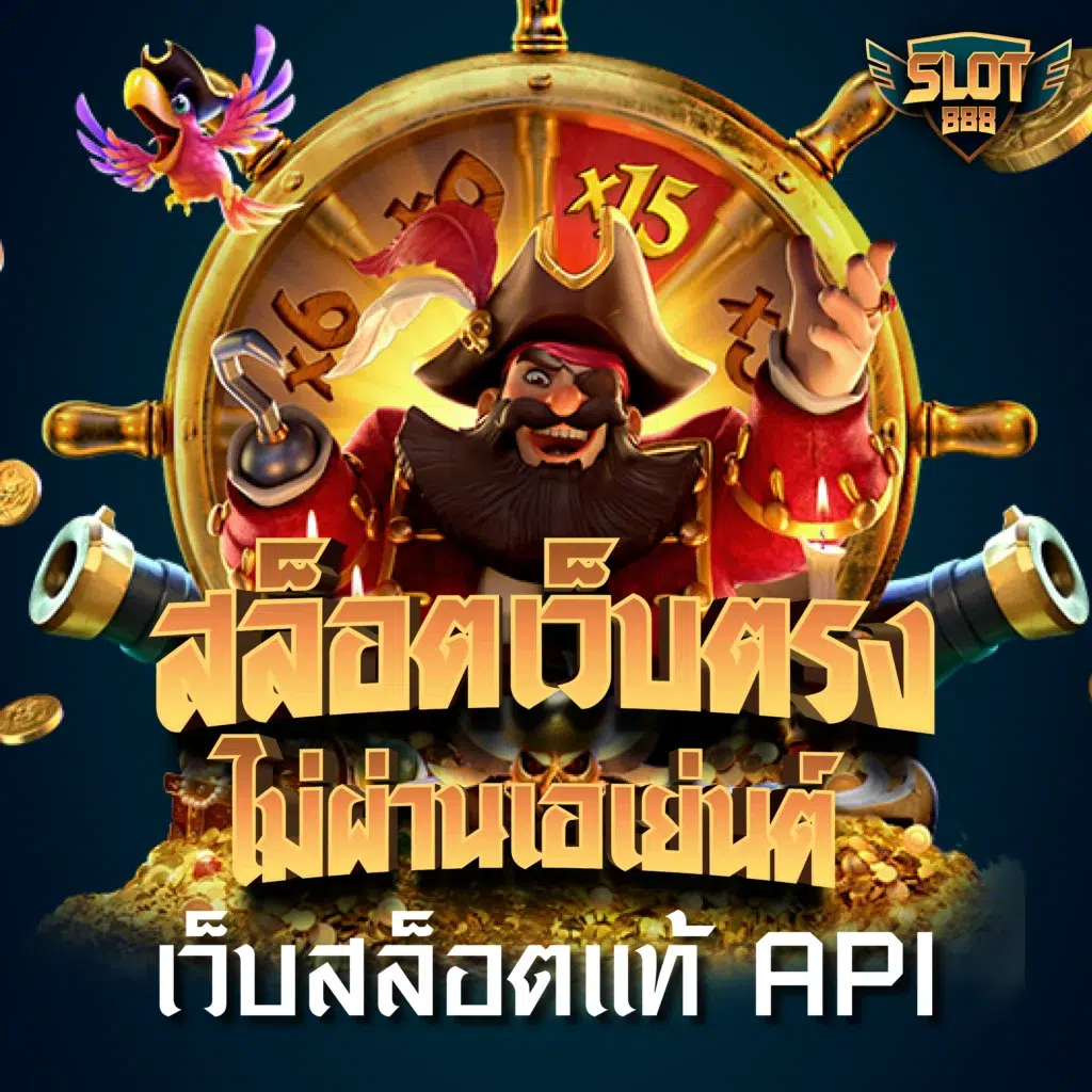 betflik168 เว็บตรง สล็อต ฝากถอนออโต้ ไม่ผ่านเอเย่นต์ 2026