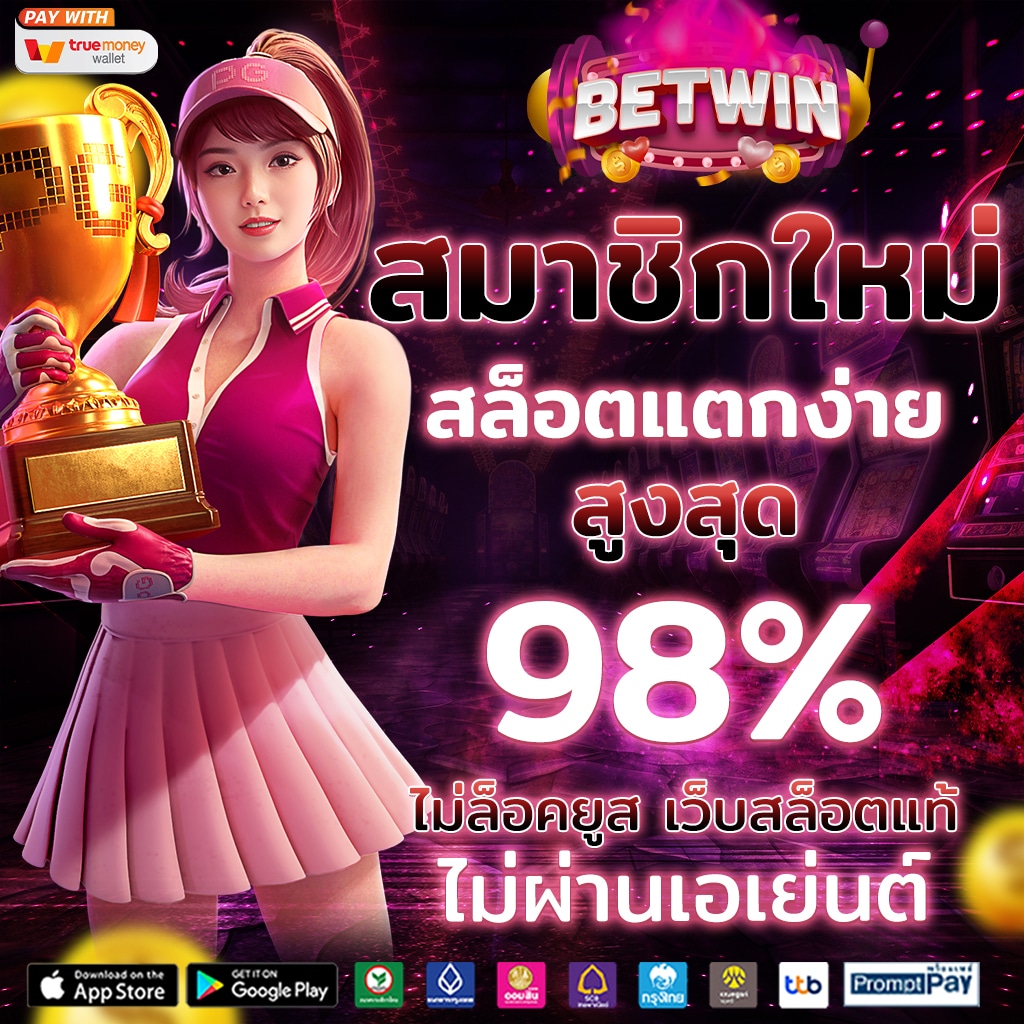 betflik45 เว็บตรง สล็อต ฝากถอนออโต้ ไม่ผ่านเอเย่นต์ 2026