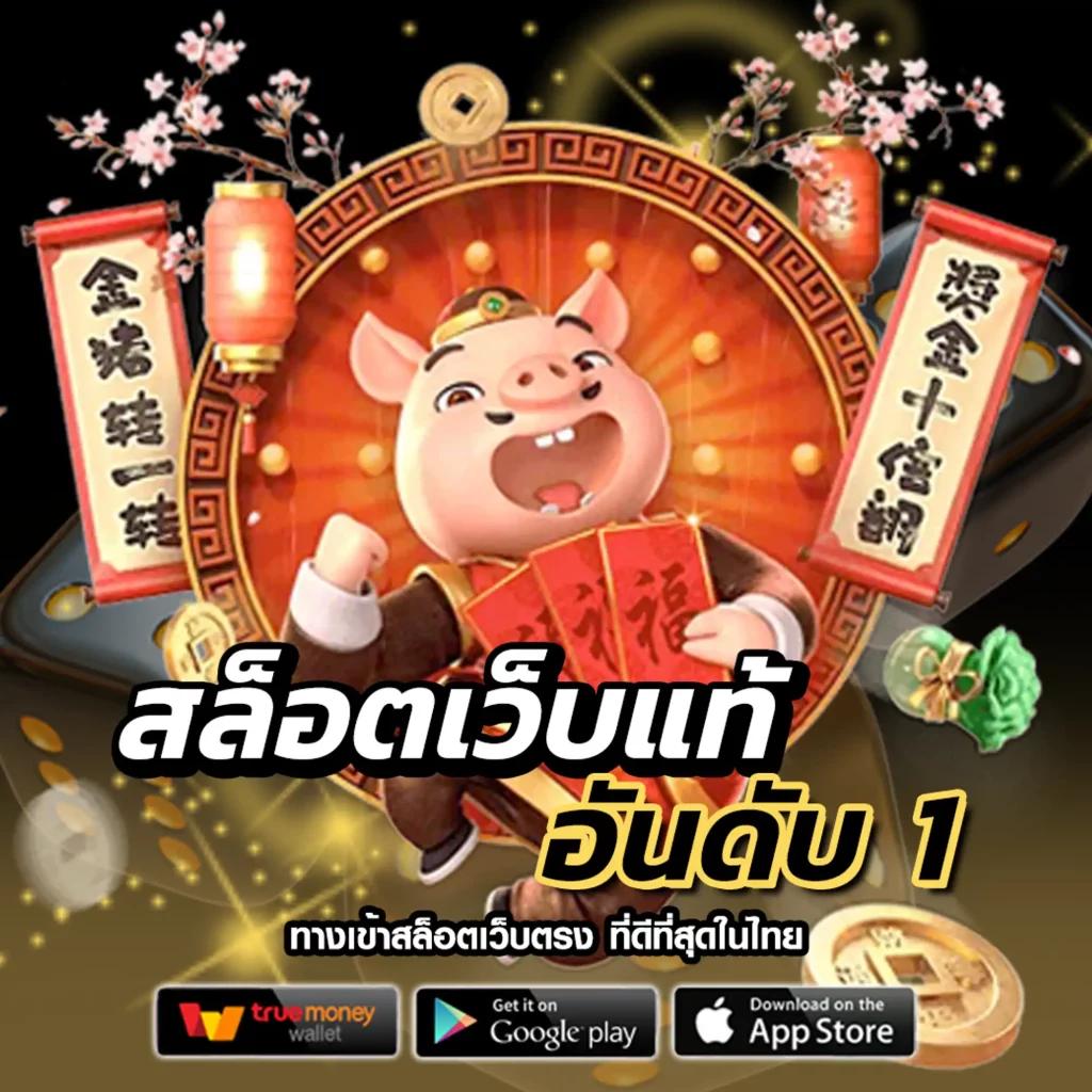betflikinw เว็บตรง สล็อต ฝากถอนออโต้ไม่ผ่านเอเย่นต์ 2026