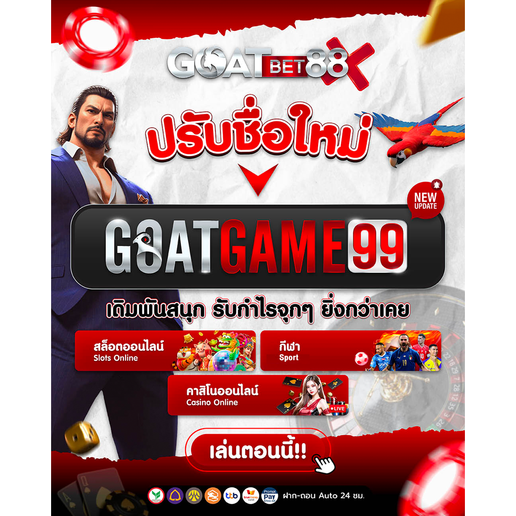 ezybet789 เว็บตรง สล็อต ฝากถอนออโต้ ไม่ผ่านเอเย่นต์ 2026