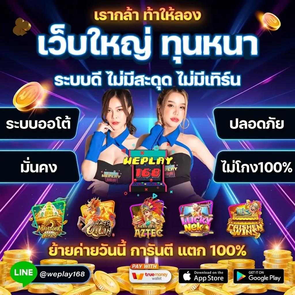 fahbet เว็บตรง ฝากถอนออโต้ สล็อต แตกง่าย 2026