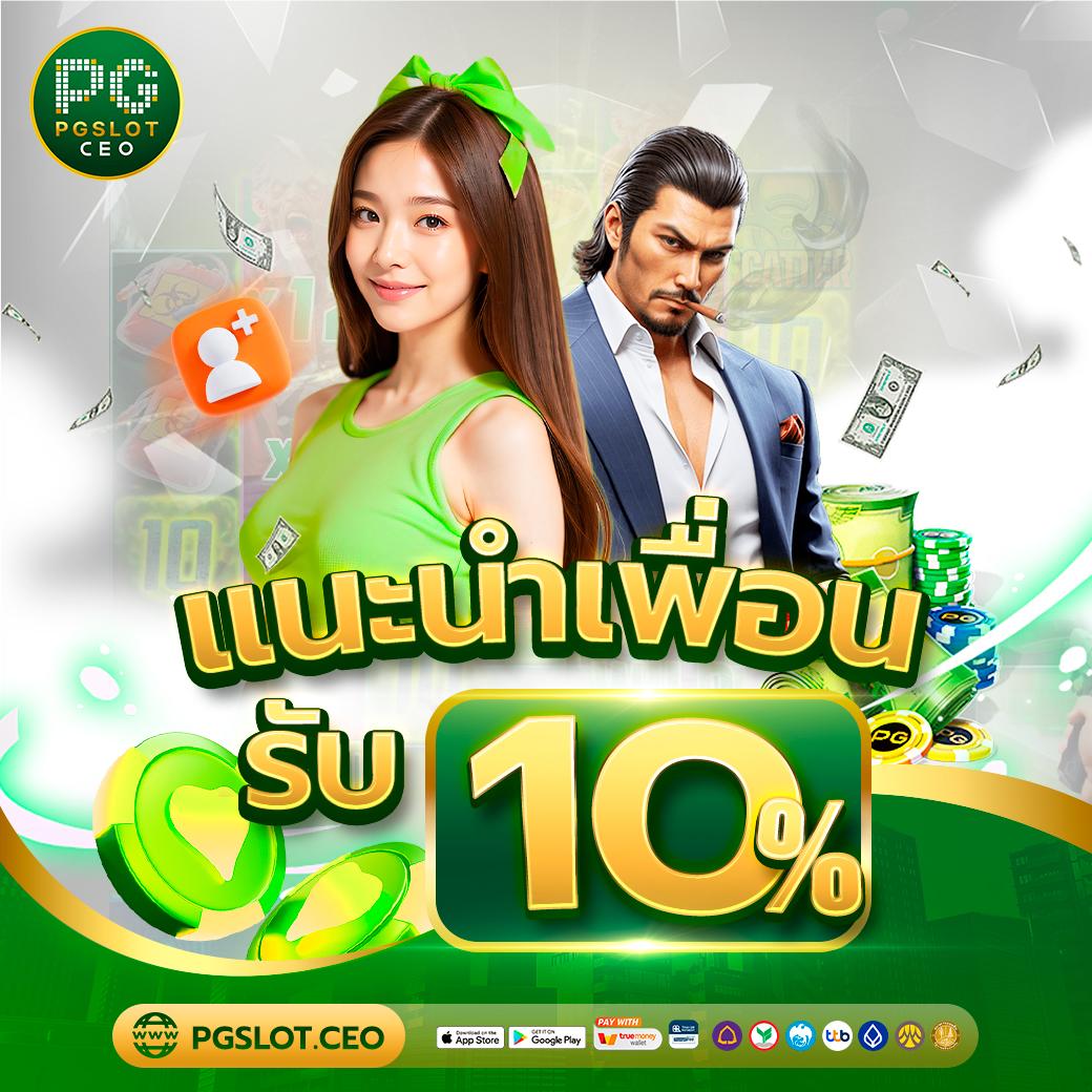 g2gล่าสุด เว็บตรง สล็อต ฝากถอนออโต้ ไม่ผ่านเอเย่นต์ 2026