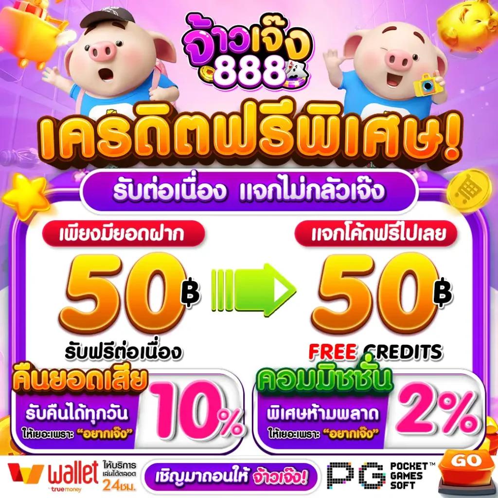 goatbet777 เว็บตรง สล็อต ฝากถอนออโต้ไม่ผ่านเอเย่นต์ 2026