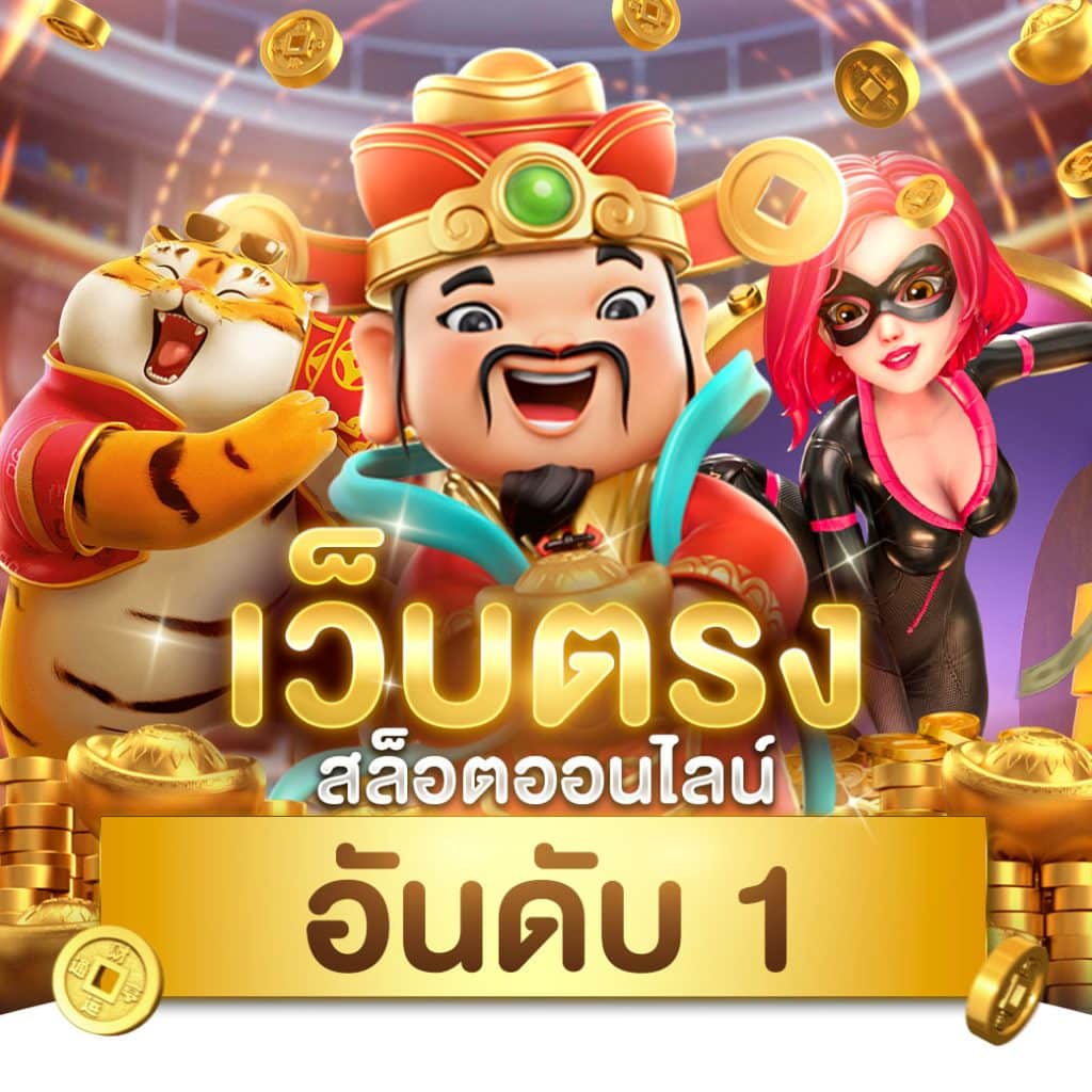hihuay หวยออนไลน์ เว็บตรง สล็อต ฝากถอนออโต้ไม่ผ่านเอเย่นต์ 2026