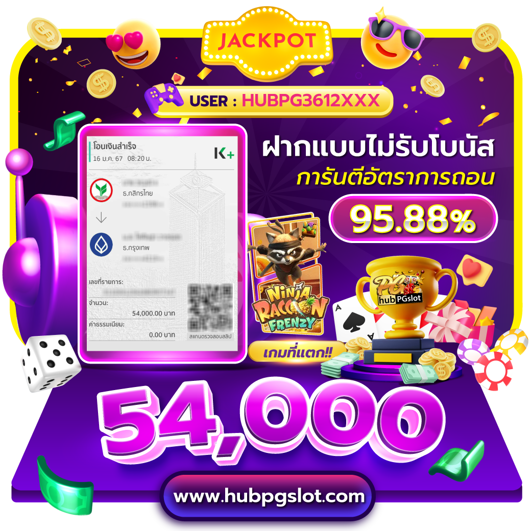 joker888 เว็บตรง สล็อต ฝากถอนออโต้ ไม่ผ่านเอเย่นต์ 2026