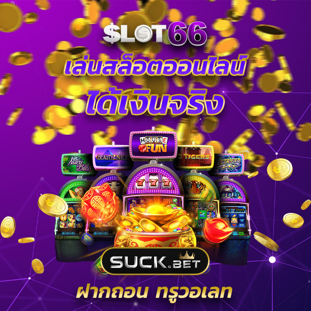 ktvgame88 เว็บตรงสล็อต ฝากถอนออโต้ ไม่ผ่านเอเย่นต์ 2026