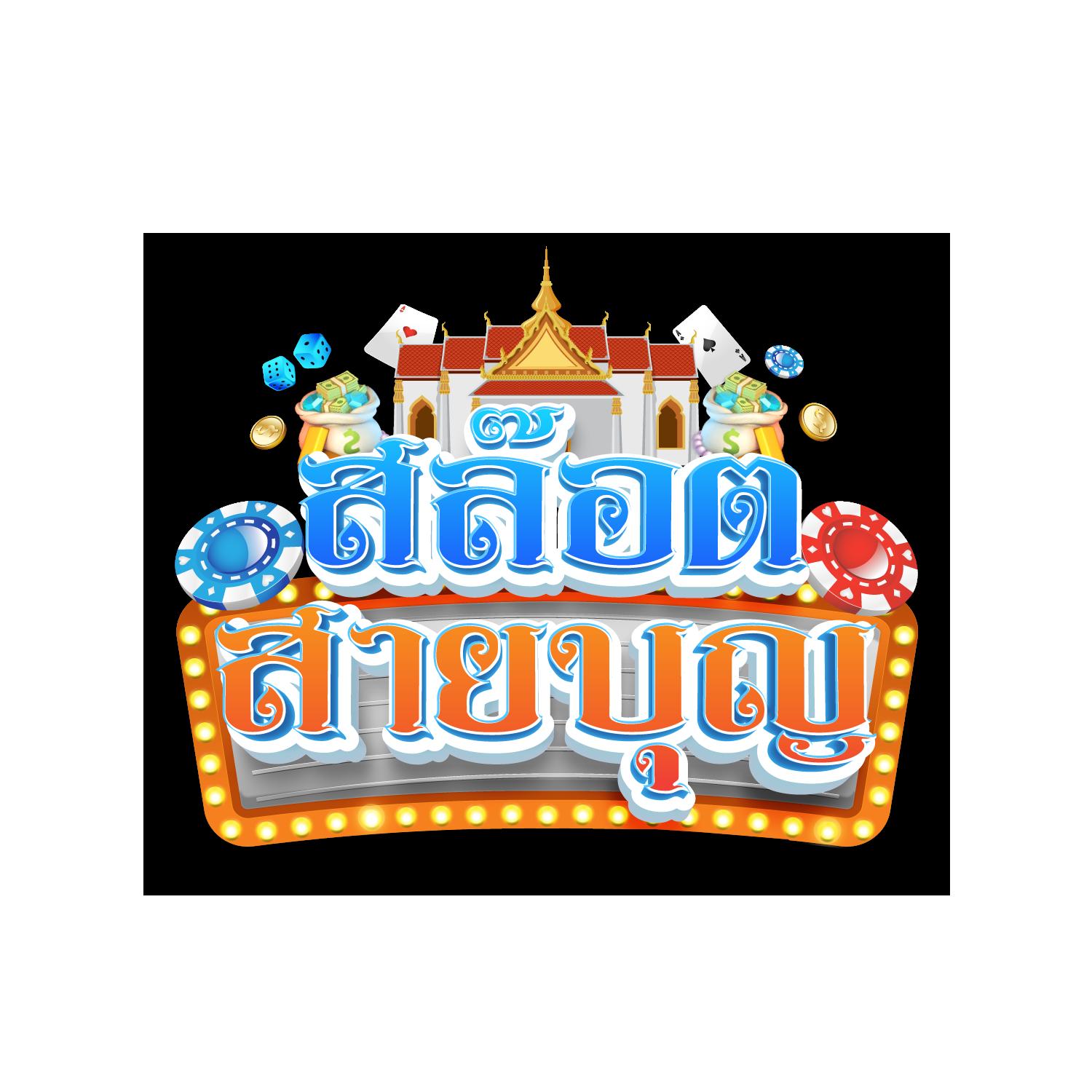 kubet thailand เข้าสู่ระบบ เว็บตรง สล็อต ฝากถอนออโต้ไม่ผ่านเอเย่นต์ 2026