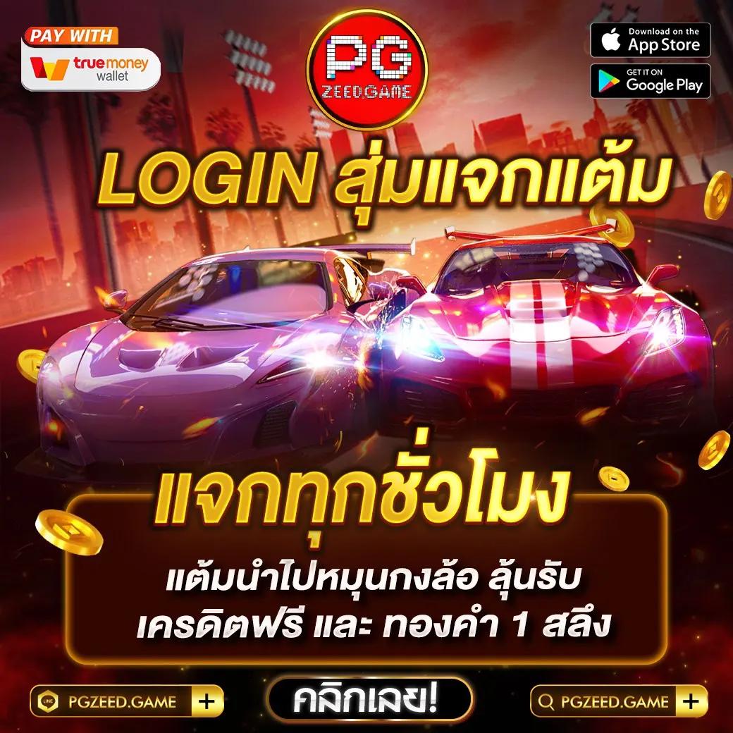 lotto สมัครสมาชิก เว็บตรง สล็อต ฝากถอนออโต้ ไม่ผ่านเอเย่นต์ 2026