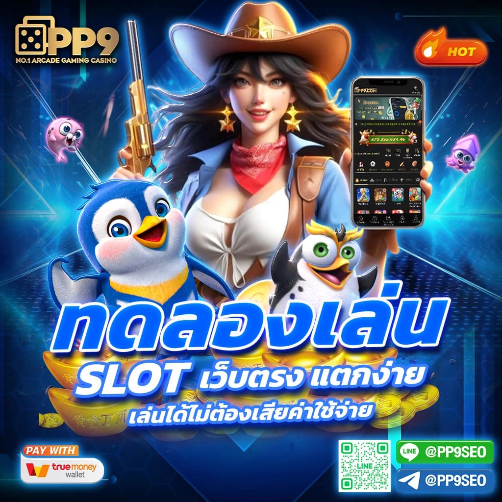 lottovip เว็บจริง ทางเข้าเว็บตรง ฝากถอนออโต้ สล็อตแตกหนัก 2026