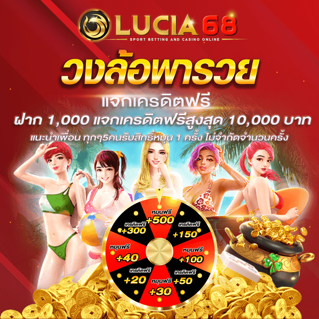 lucabet369 เว็บตรง สล็อต ฝากถอนออโต้ ไม่ผ่านเอเย่นต์ 2026