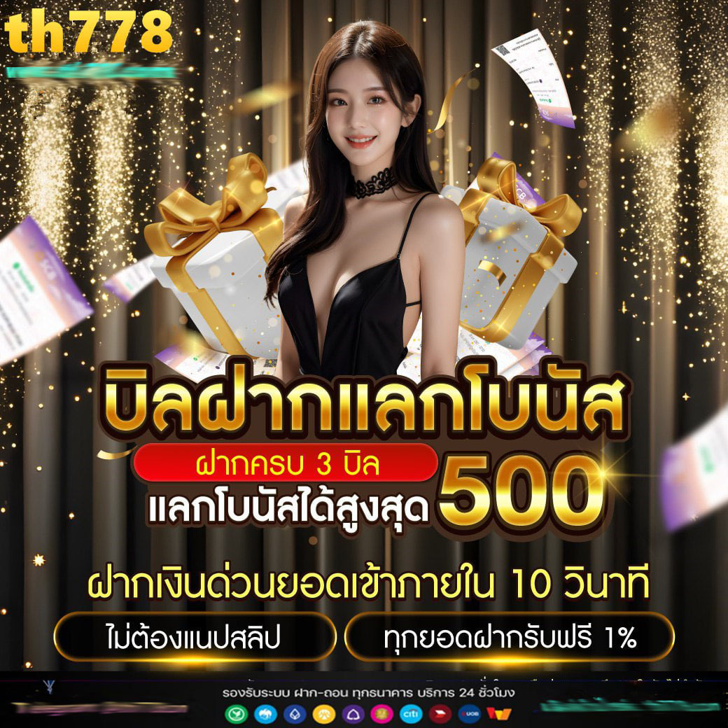 m98 ทางเข้า เว็บตรง ฝากถอนออโต้ ไม่ผ่านเอเย่นต์ สล็อต ลุ้นกำไร 2026