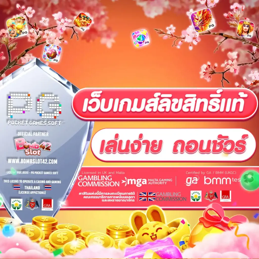 mc4slot เว็บตรง สล็อต ฝากถอนออโต้ ไม่ผ่านเอเย่นต์ 2026