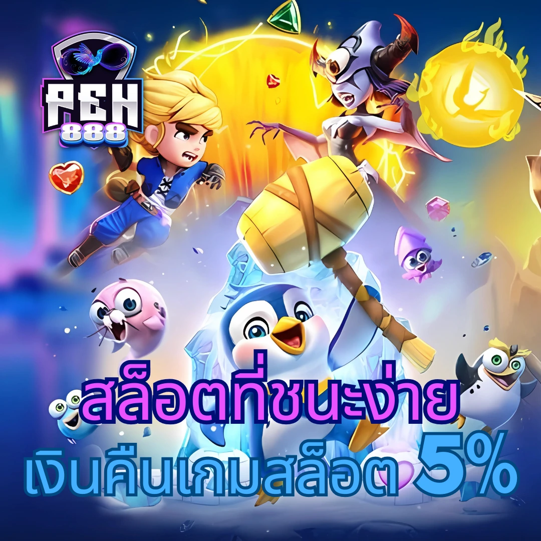 pg168 เครดิตฟรี 50 เว็บตรง สล็อต ฝากถอนออโต้ ไม่ผ่านเอเย่นต์ 2026