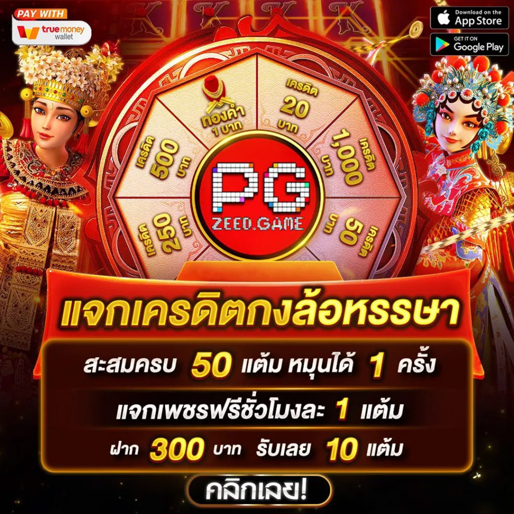 pg888 เว็บตรง สล็อต ฝากถอนออโต้ ไม่ผ่านเอเย่นต์ 2026
