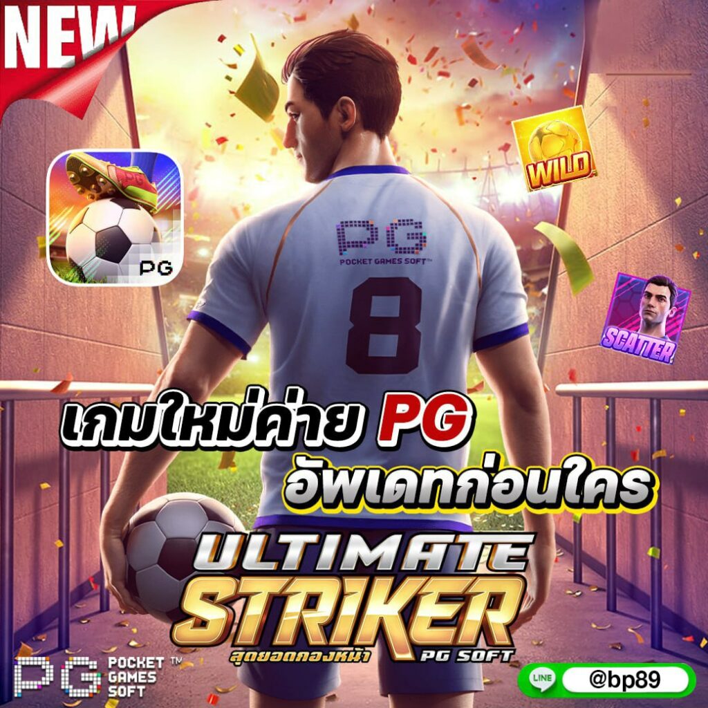 pg slot png สล็อต เว็บตรง ฝากถอนออโต้ ไม่ผ่านเอเย่นต์ ปี 2026