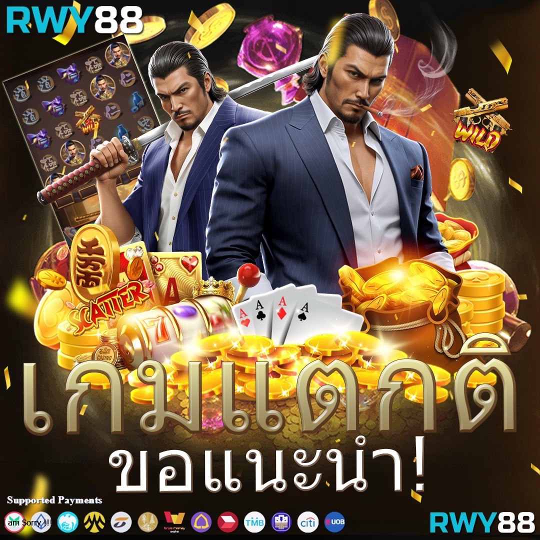 pg slot เว็บตรง เดิมพันสล็อตเว็บตรง ฝากถอนออโต้ ไม่ผ่านเอเย่นต์ รองรับทุกค่าย 2026