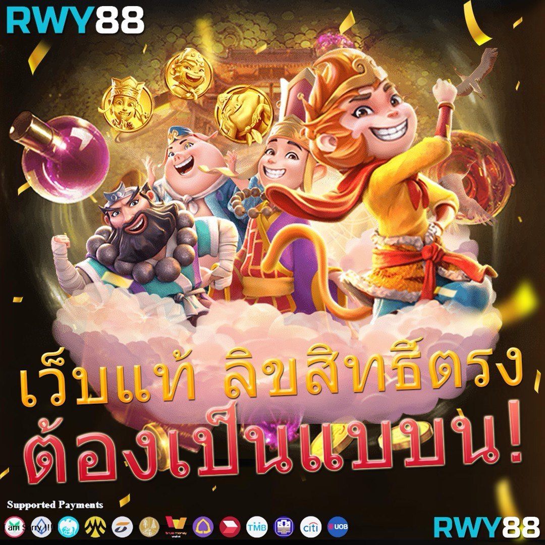 pxj slot ทางเข้า เว็บตรง สล็อต ฝากถอนออโต้ ไม่ผ่านเอเย่นต์ 2026