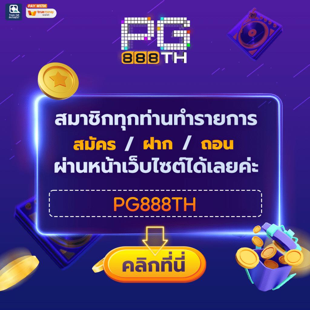 pxjทางเข้า เว็บตรง สล็อต ฝากถอนออโต้ ไม่ผ่านเอเย่นต์ 2026