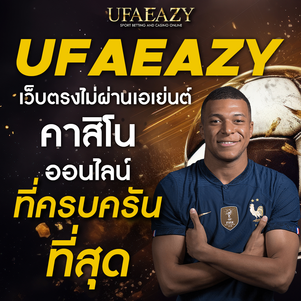 ruay รวย เว็บตรง สล็อต ฝากถอนออโต้ ไม่ผ่านเอเย่นต์ 2026
