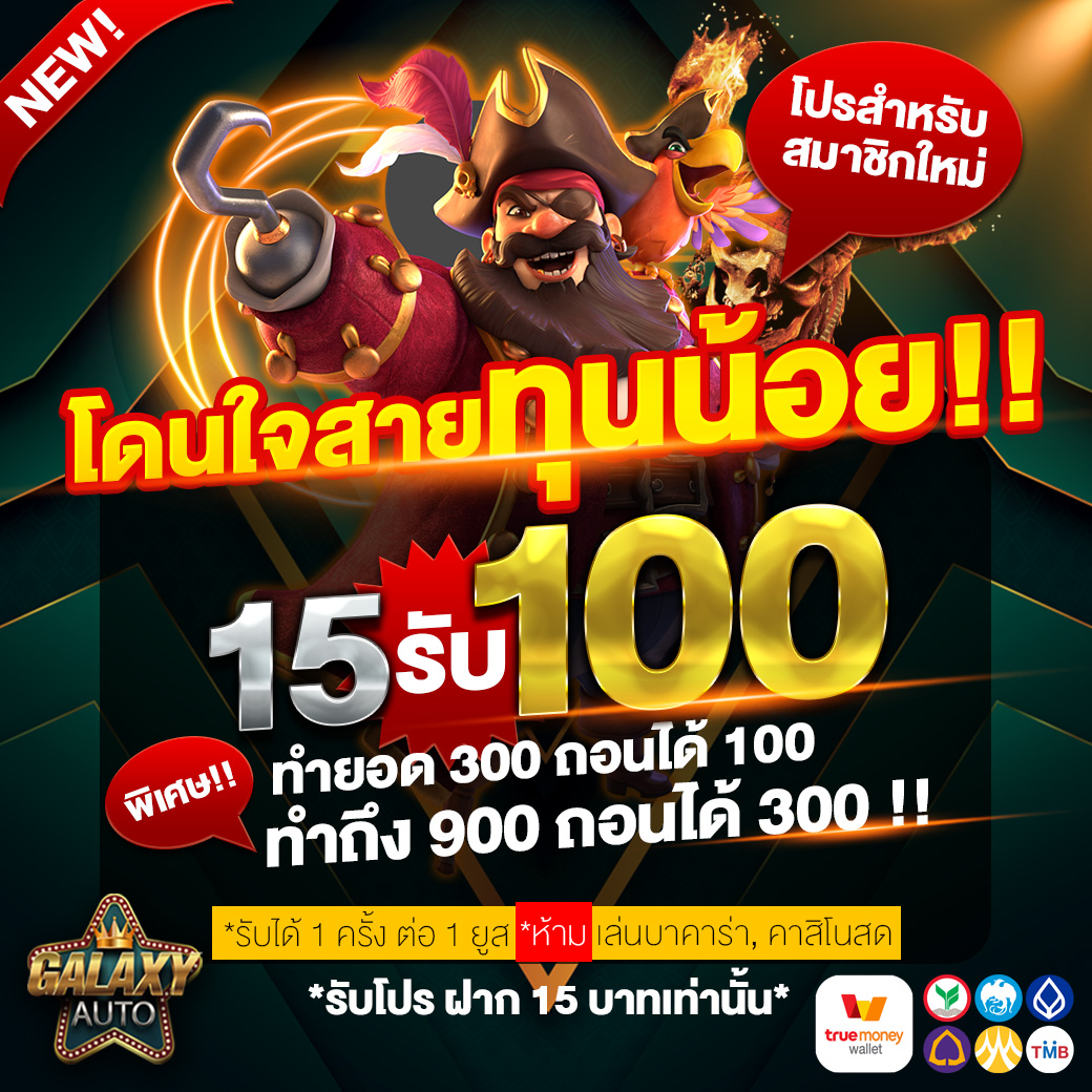 saคาสิโน เว็บตรง สล็อต ฝากถอนออโต้ ไม่ผ่านเอเย่นต์ 2026