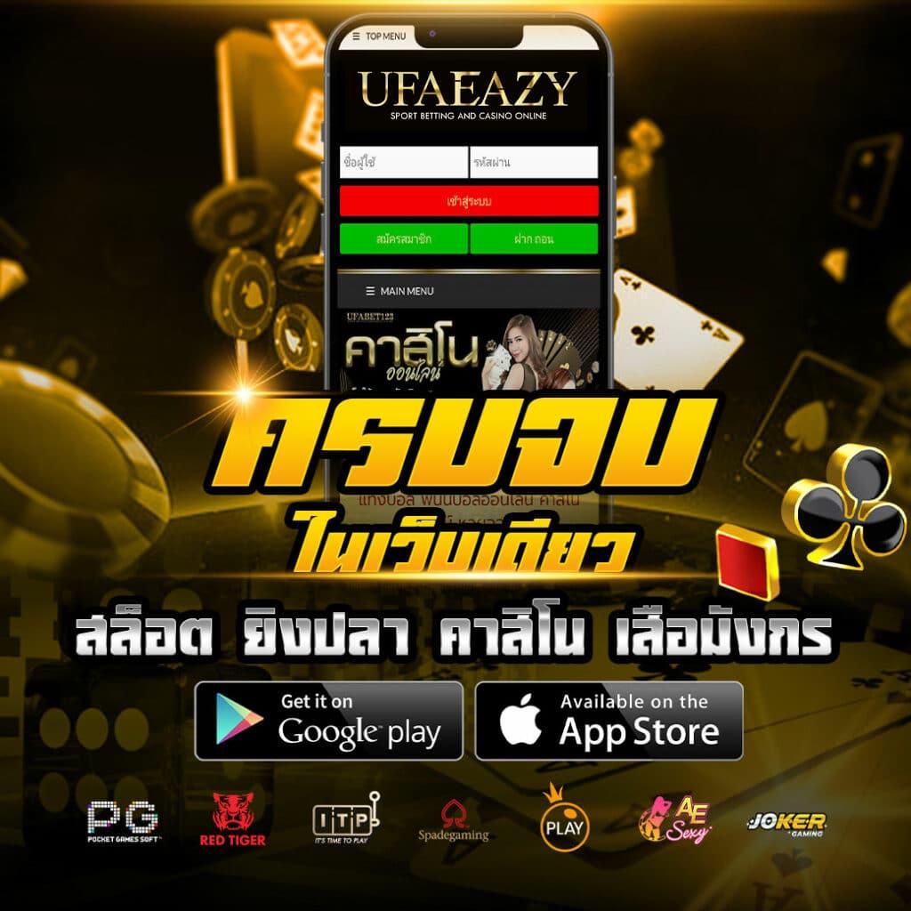 ufa191 เว็บตรง สล็อต ฝากถอนออโต้ ไม่ผ่านเอเย่นต์ 2026