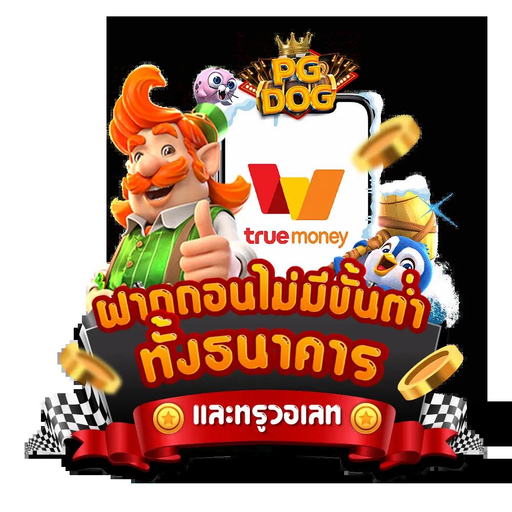 ufa24 เว็บตรง สล็อต ฝากถอนออโต้ ไม่ผ่านเอเย่นต์ 2026