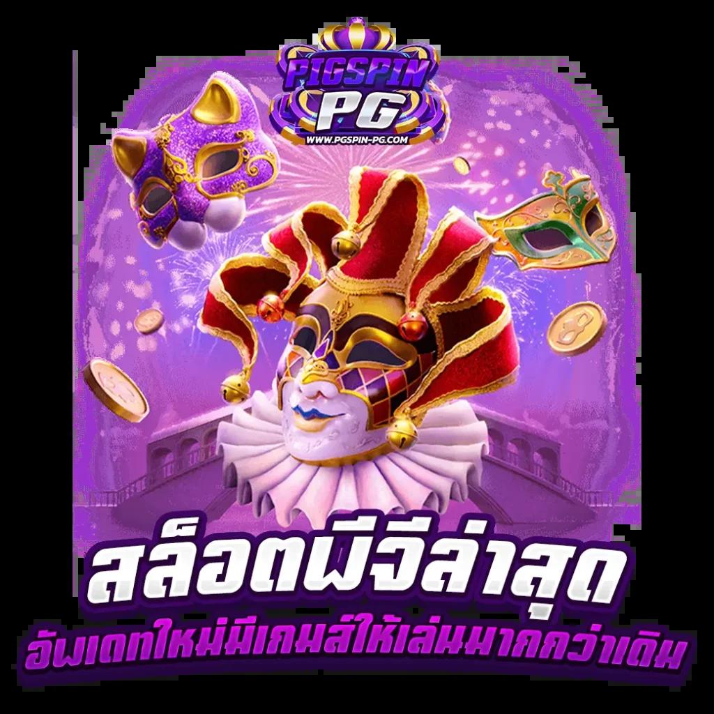 ufa800 ทางเข้า เว็บตรง สล็อต ฝากถอนออโต้ ไม่ผ่านเอเย่นต์ 2026