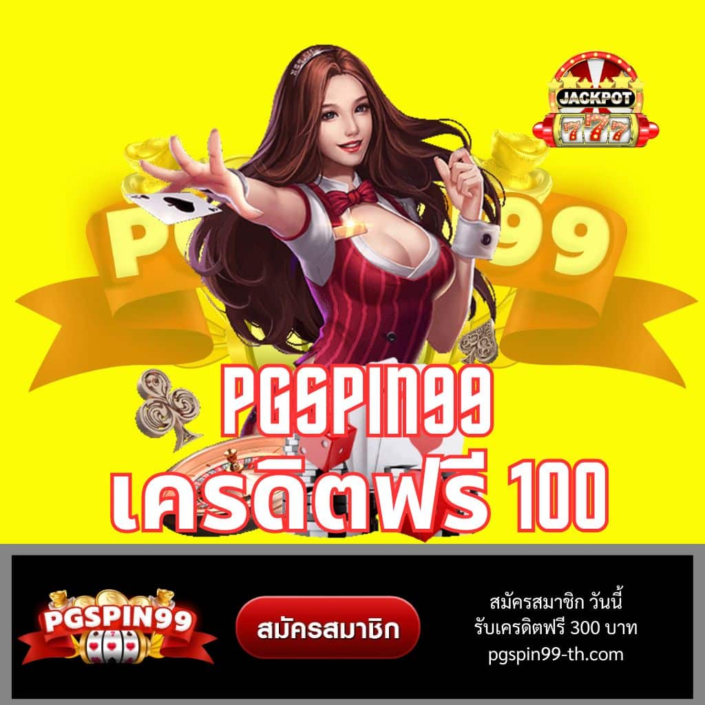 ufabet100 เว็บตรง สล็อต ฝากถอนออโต้ ไม่ผ่านเอเย่นต์ 2026