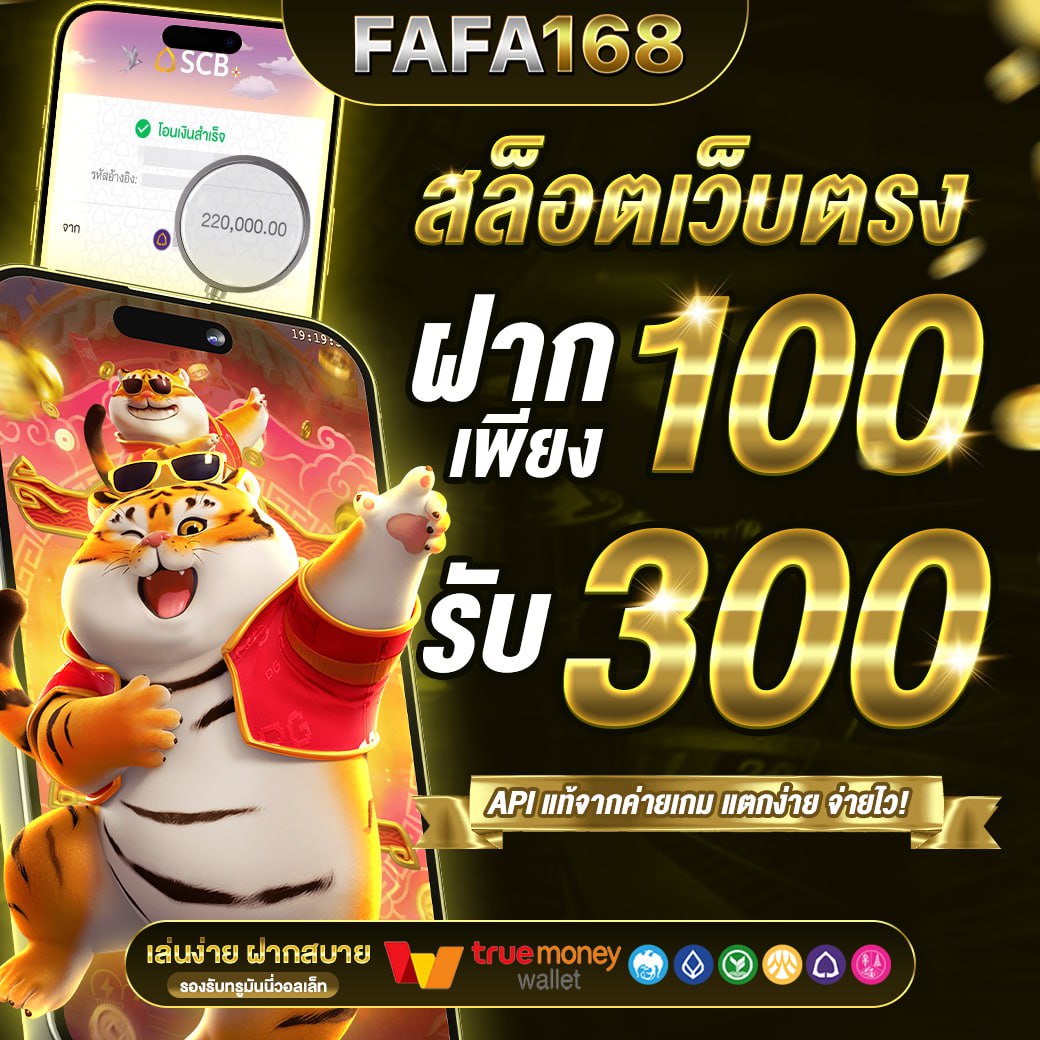 ufabet168 เว็บตรง ทางเข้า 168 เว็บตรง สล็อต ฝากถอนออโต้ ไม่ผ่านเอเย่นต์ 2026