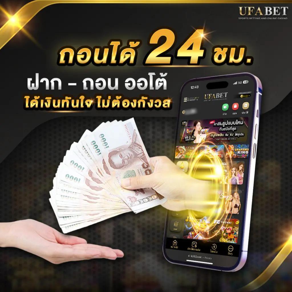 ufabet1 เว็บตรง สล็อต ฝากถอนออโต้ ไม่ผ่านเอเย่นต์ 2026