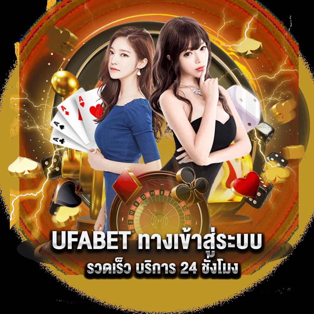ufabet 100 เว็บตรง สล็อต ฝากถอนออโต้ ไม่ผ่านเอเย่นต์ 2026