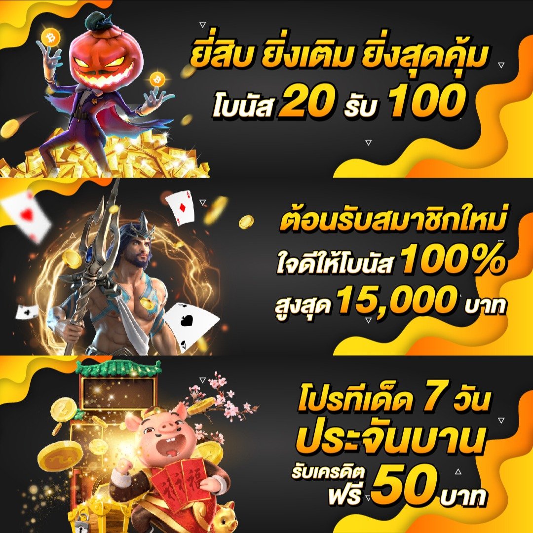 ::ufabet:: เว็บตรงสล็อต ฝากถอนออโต้ ไม่ผ่านเอเย่นต์ 2026