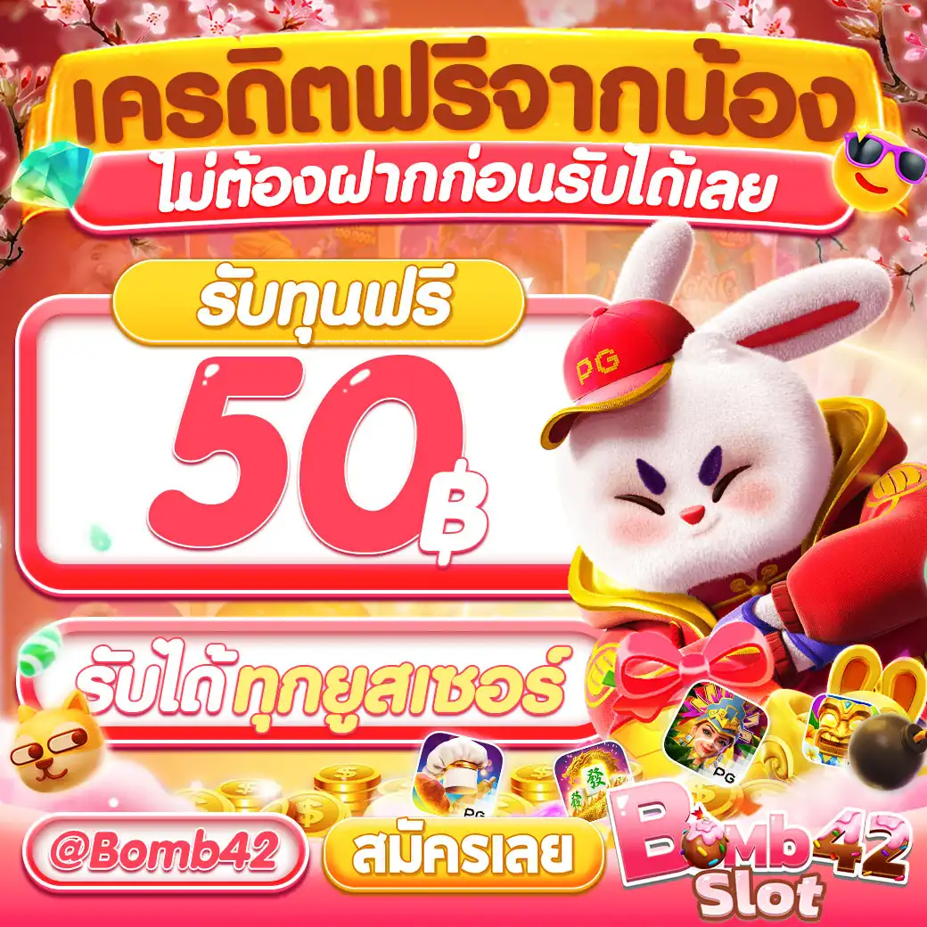 ufathai เว็บตรง ฝากถอนออโต้ สล็อต เล่นง่าย ทันใจ ไม่ผ่านเอเย่นต์ 2026