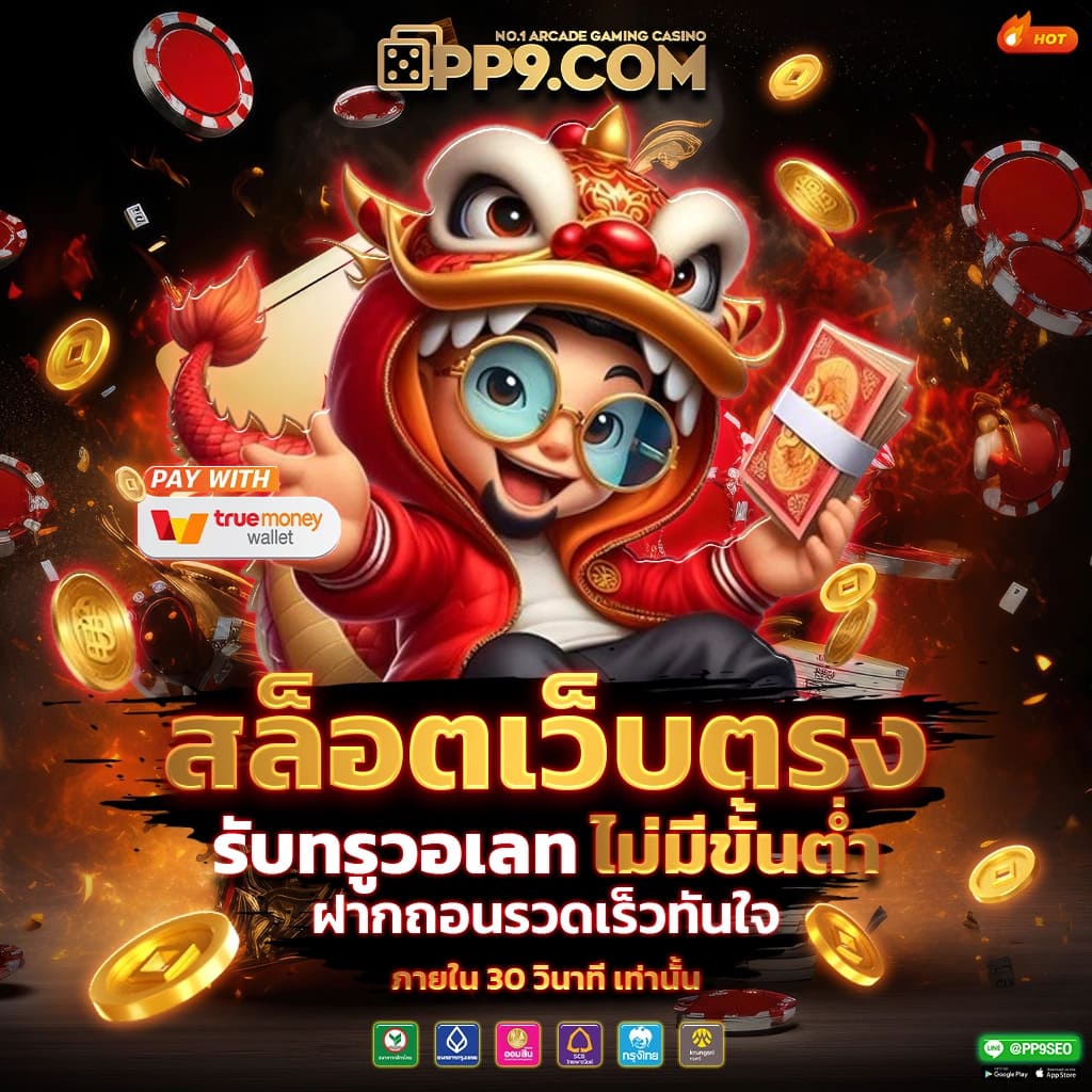 wl9bet สล็อต เว็บตรง ฝากถอนออโต้ ไม่ผ่านเอเย่นต์ 2026