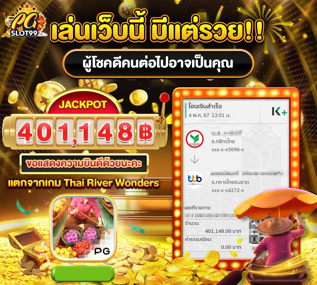 จ้าวเจ๊ง888 เว็บตรง สล็อต ฝากถอนออโต้ ไม่ผ่านเอเย่นต์ 2026