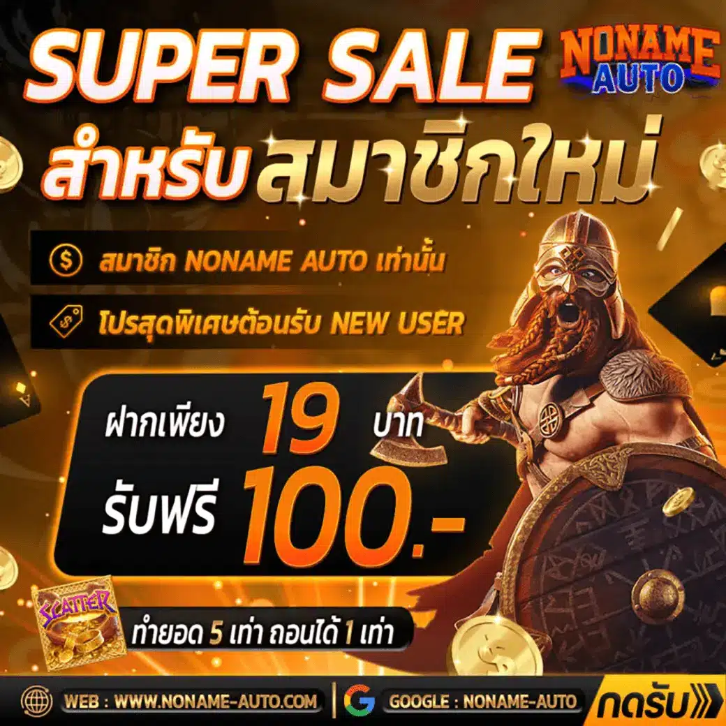 ซุปเปอร์สล็อต เว็บตรง สล็อต ฝากถอนออโต้ ไม่ผ่านเอเย่นต์ 2026