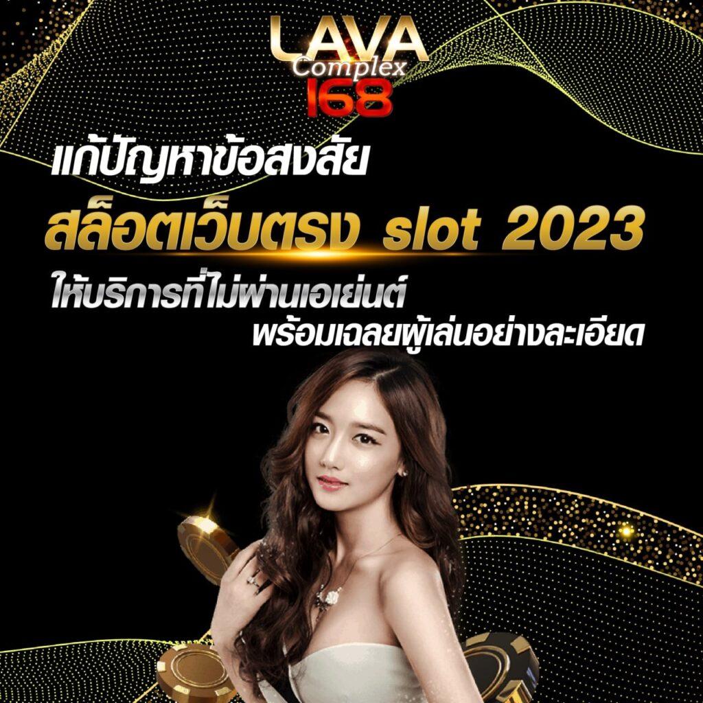ซื้อหวยลาว เว็บตรง สล็อต ฝากถอนออโต้ไม่ผ่านเอเย่นต์ 2026