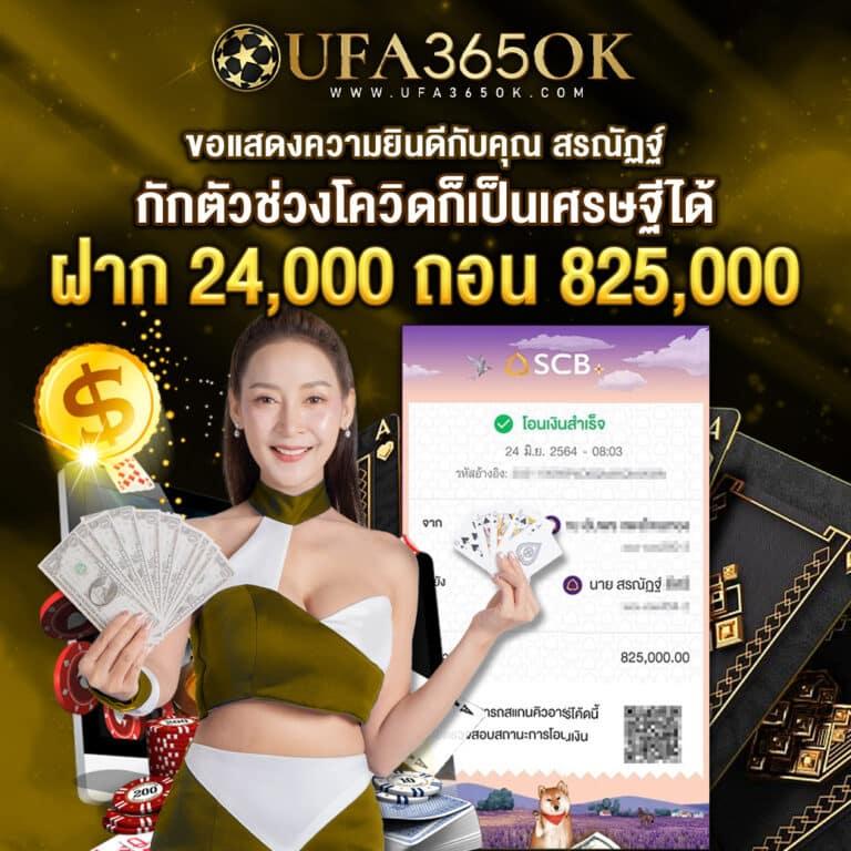 ตรวจหวยรางวัลที่ 1 เว็บตรง ฝากถอนออโต้ ไม่ผ่านเอเย่นต์ สล็อต 2026
