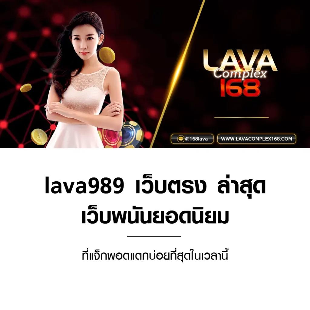 ตรวจหวยลาววันนี้ เว็บตรง สล็อต ฝากถอนออโต้ ไม่ผ่านเอเย่นต์ 2026