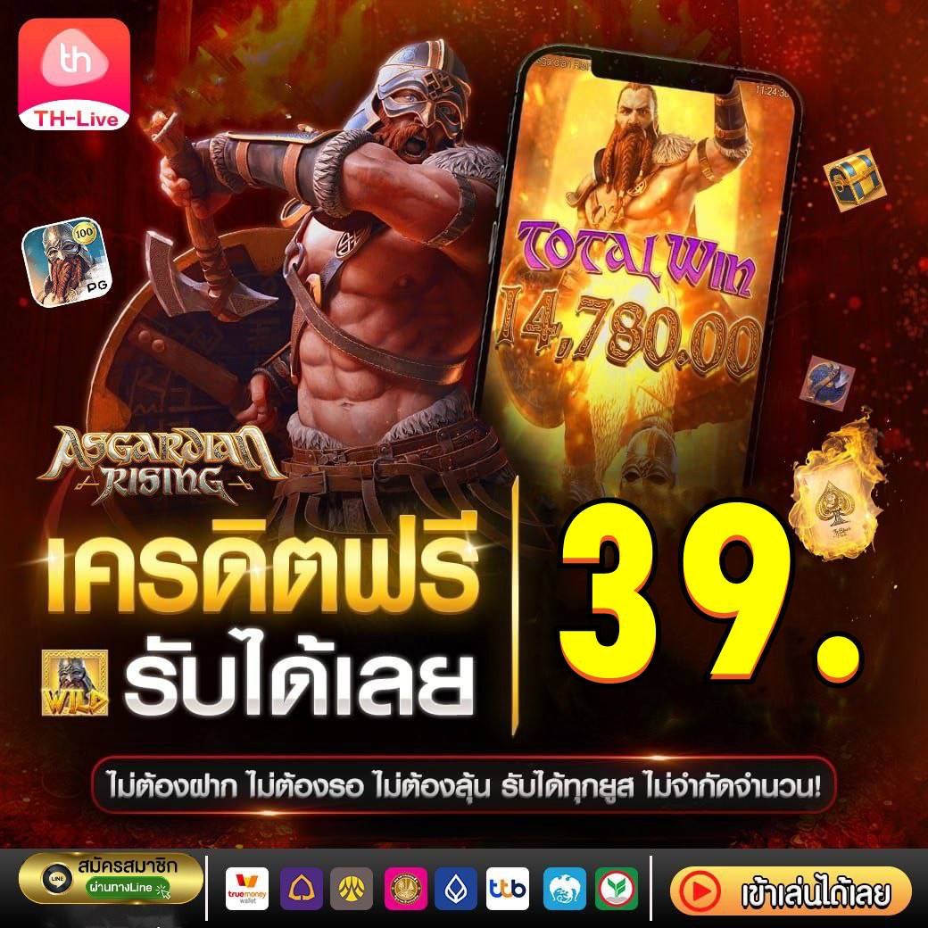 ทดลองเล่น pg ไม่ สะดุด เว็บตรง สล็อต ฝากถอนออโต้ ไม่ผ่านเอเย่นต์ 2026