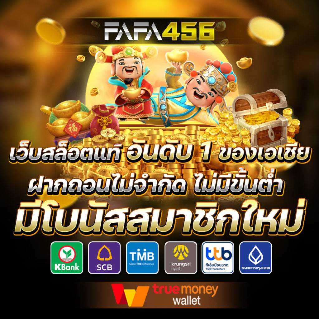 ทดลองเล่น เว็บตรง สล็อต ฝากถอนออโต้ ไม่ผ่านเอเย่นต์ 2026
