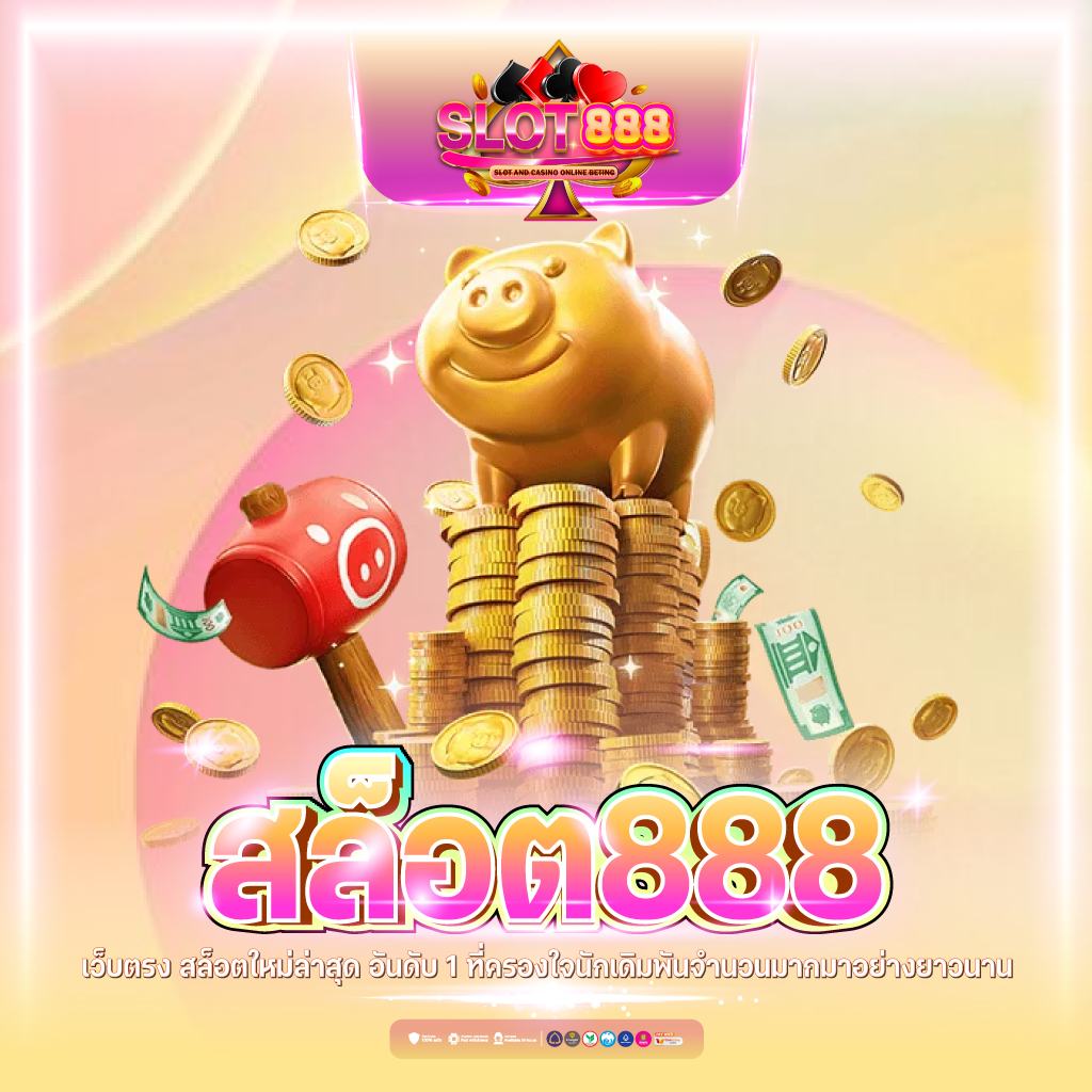 ทดลองเล่นบาคาร่าฟรี เว็บตรง สล็อต ฝากถอนออโต้ 2026