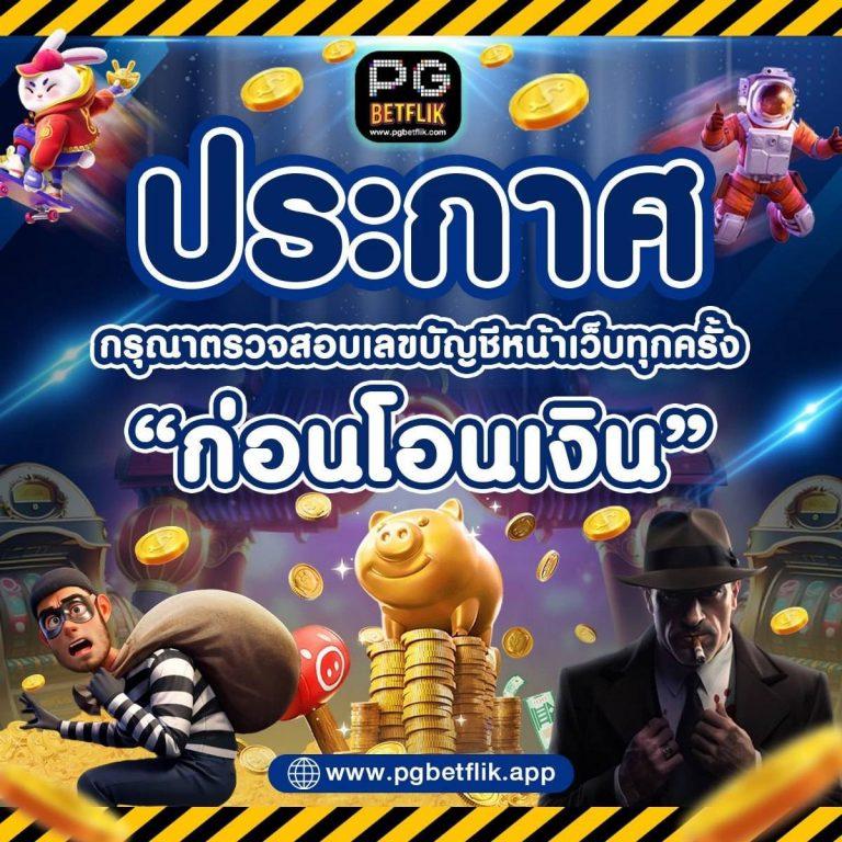 ทดลองเล่นสล็อต pg ซื้อฟรีสปินได้ เว็บตรง สล็อต ฝากถอนออโต้ 2026