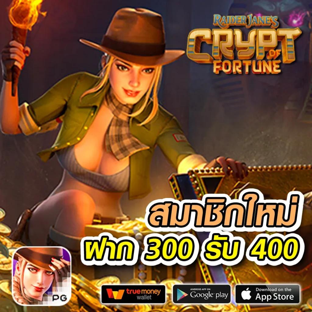 ทดลองเล่นสล็อตฟรีทุกค่าย ไม่ต้องสมัคร เว็บตรง สล็อต ฝากถอนออโต้ 2026