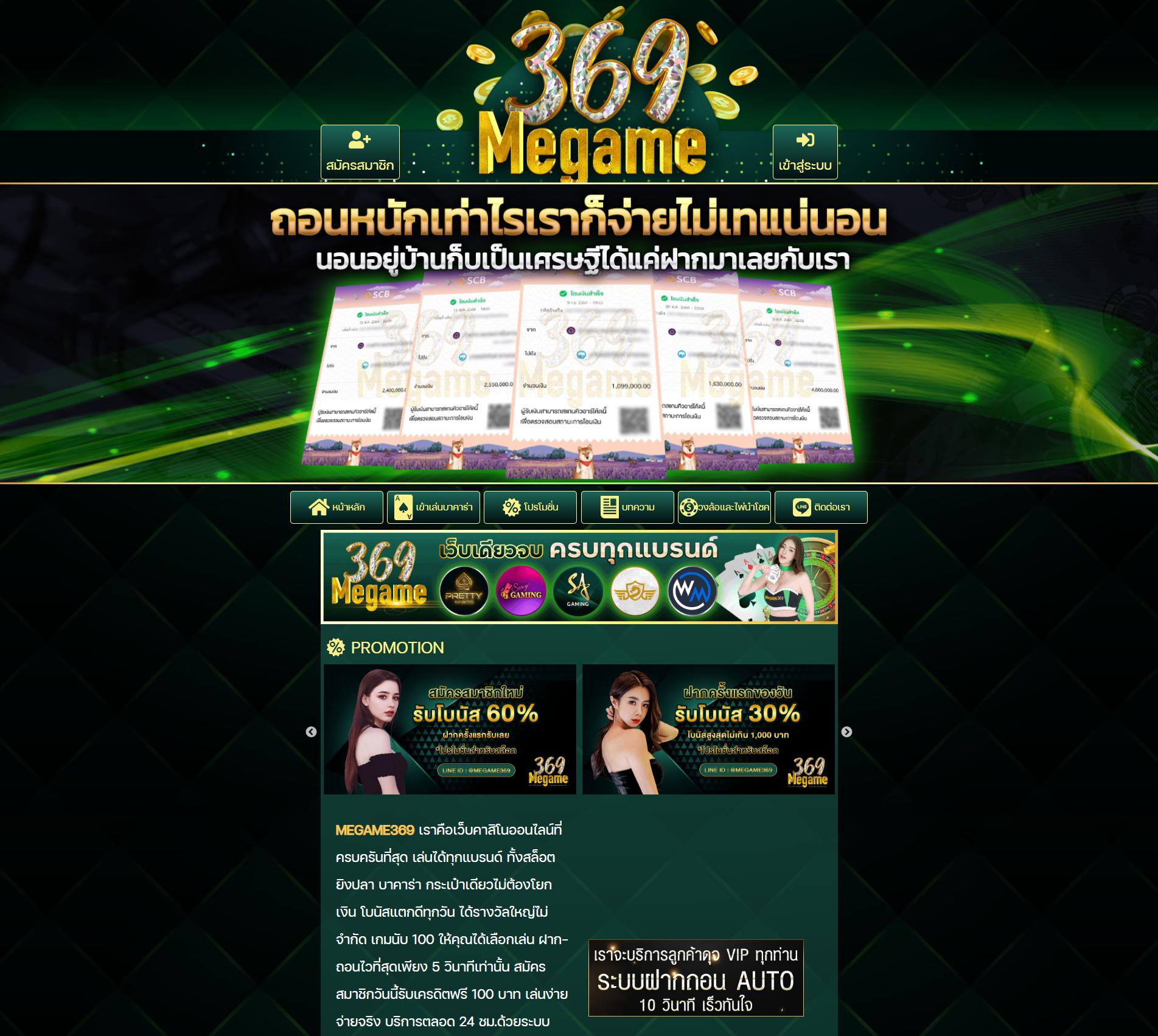นินจา168 เว็บตรง สล็อต ฝากถอนออโต้ ไม่ผ่านเอเย่นต์ 2026